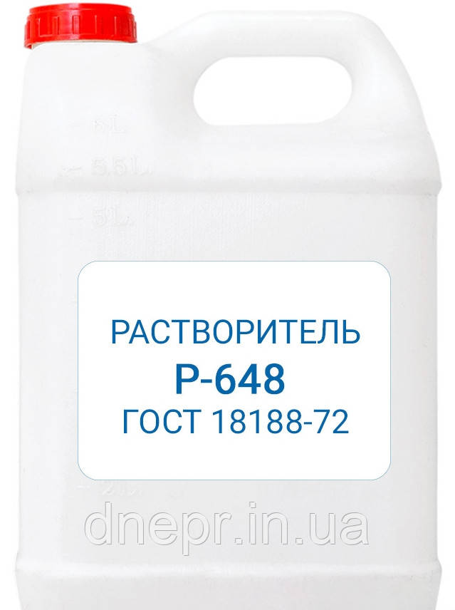 Растворитель Р-648 б/п