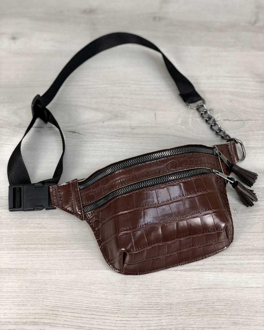 Стильна сумочка на пояс Елен коричневий крокодил