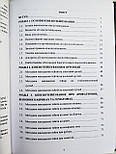Книга "Основи кінезіотейпування" О.О.Глиняна, Ю.В.Копочинська, фото 3