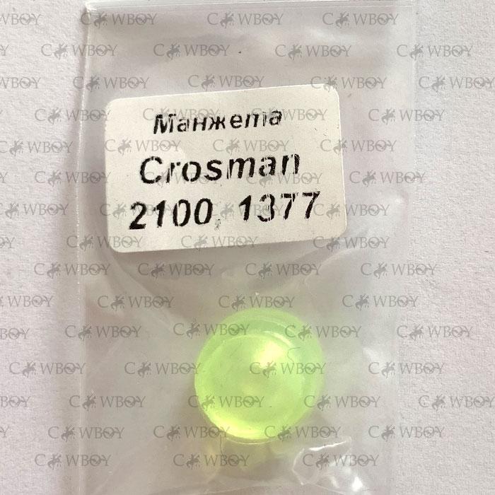 Манжета на Crosman 1377, 2100