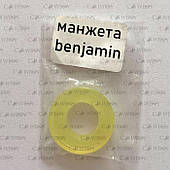 Манжета на Benjamin