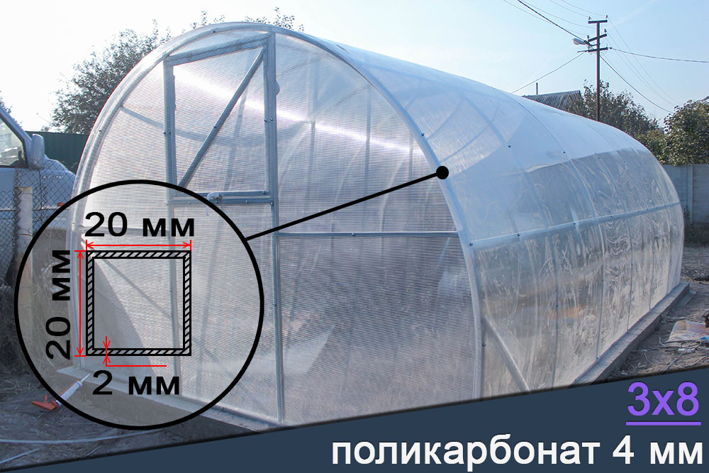 Теплиця "Флора" 3х8 під полікарбонат 4 мм