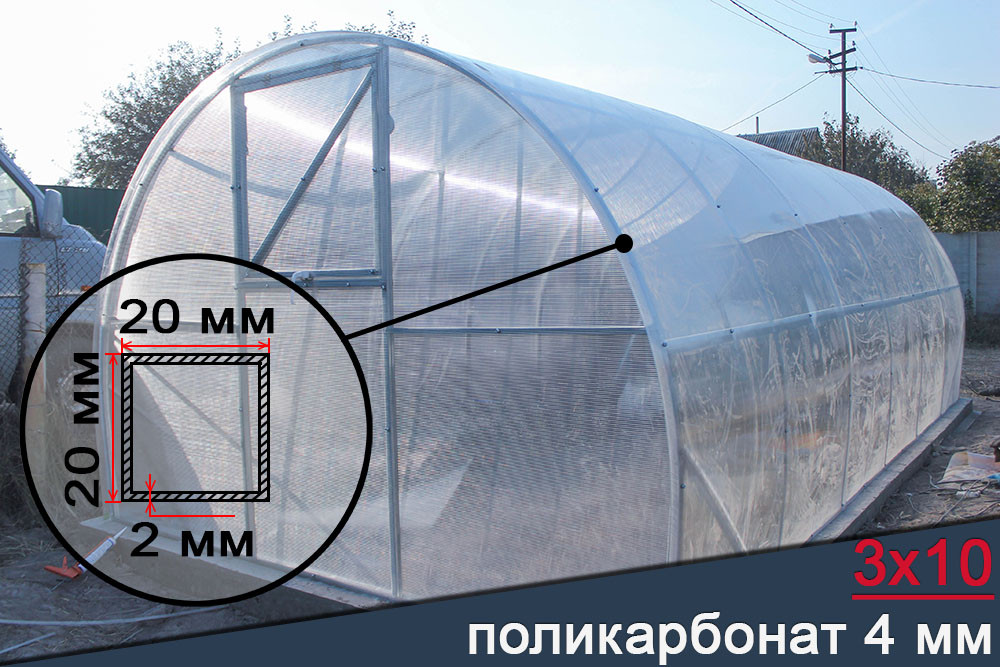 Теплиця "Флора" 3х10 під полікарбонат 4 мм