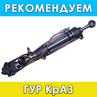 Гидроусилитель руля (ГУР) КРаЗ (256Б-3405010-15)