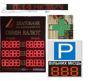 Світлодіодні табло: біжучий рядок, годинник-термометр, валют, аптечні хрести, електронної черги