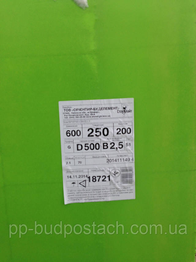 Стоунлайт в Тернополі