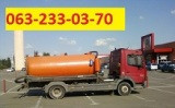 Викачування ям,туалетів, с.Гора,Проців, Вишеньки, Волошні