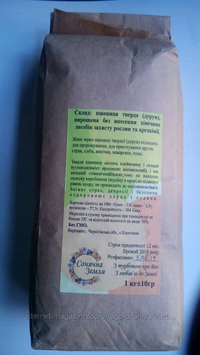 Купить Пшеница для проращивания твердых сортов (Дурум), 1 кг. Выращена ...