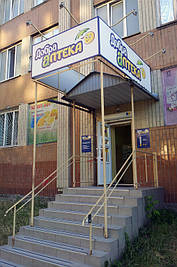 Аптека "Добра аптека" на просп. Маяковского в г. Киев