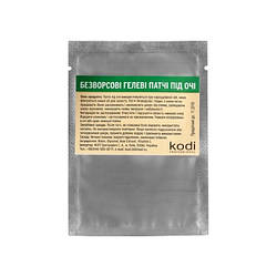 Гідрогелева маска-патч під очі Kodi Professional
