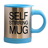 Кружка мішалка Self Stirring mug Чашка автоматична Блакитна, фото 2
