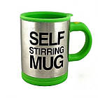 Кружка мішалка Self Stirring mug Чашка автоматична Зелена, фото 2