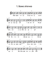 Веселі дзвіночки. Збірник дитячих пісень – Ольга Бокова (4+, укр.), фото 3