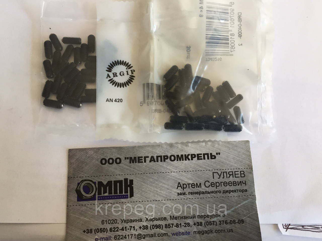 Купить Винт установочный с шариком AN 420, цена 1554 ₴ — Prom.ua (ID ...