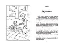 Срібний олень. Серія: Пригоди слідопита Льоні – Ілля Добренко (9+, рос.), фото 2