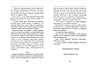 Срібний олень. Серія: Пригоди слідопита Льоні – Ілля Добренко (9+, рос.), фото 6