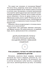 Ковчег спасіння – Ігор Корещук (рос.), фото 4