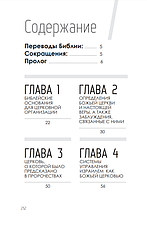 Ковчег спасіння – Ігор Корещук (рос.), фото 6