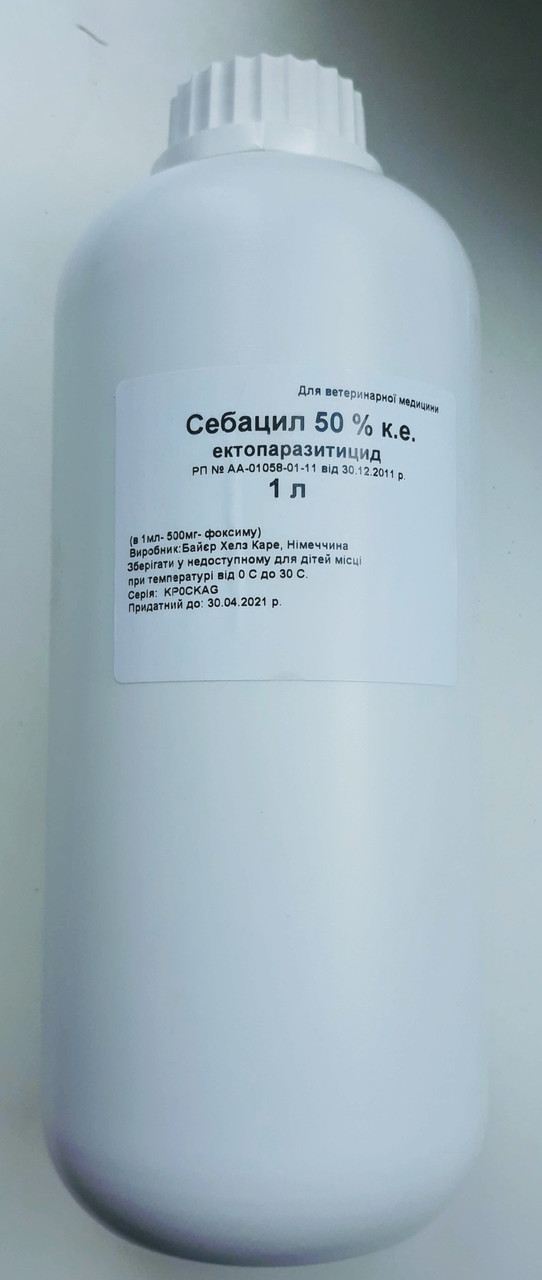 Себаціл 50 % к. е. 1 л