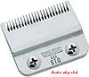 Ніж Wahl (02191-116) для машинок Magic Clip, Senior Cordless 0,8-2,5 мм, фото 2