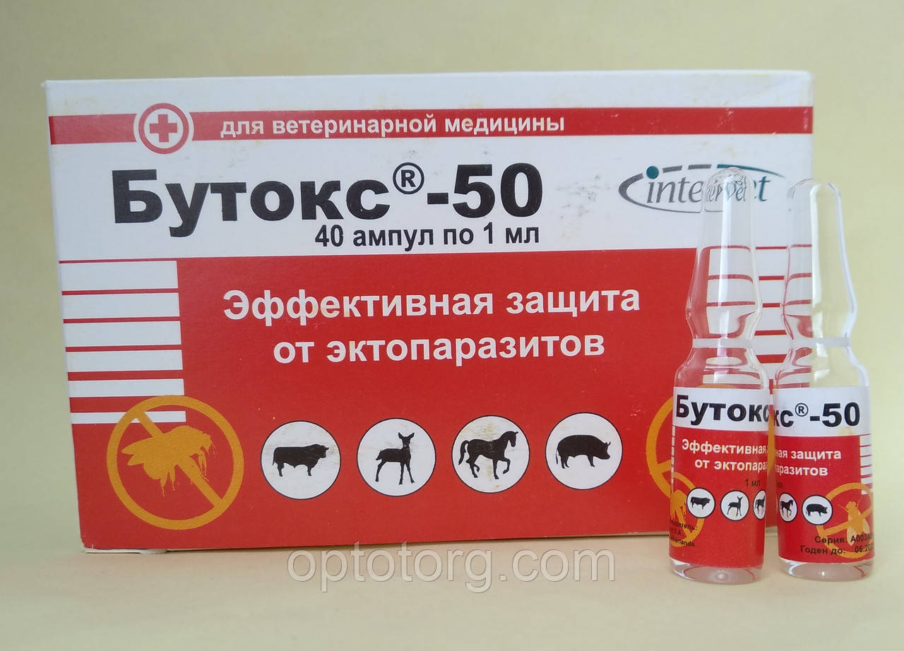 Бутокс-50 В Ампуле 1 Мл Эффективная Защита От Эктопаразитов (ID.
