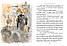 Книги для дітей молодшого шкільного віку. Поліанна виростає. Елеанор Портер., фото 3