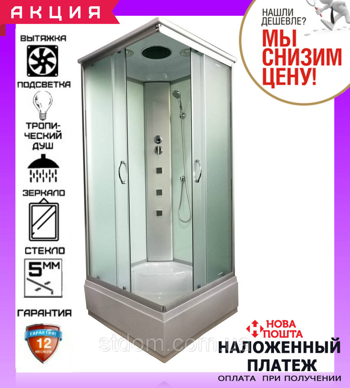 Квадратний гідромасажний бокс 90*90 см AquaStream Junior 99 SMW без електроніки