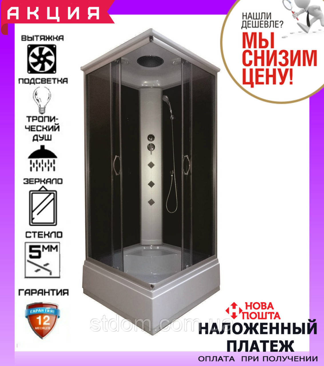Квадратний гідромасажний бокс 90*90 см AquaStream Junior 99 SMB без електроніки