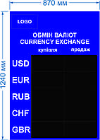 Электронное табло обмена валют(модули) - 5 валют 870х1240мм