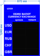 Електронне табло обміну валют (модулі) — 5 валют 870х1240 мм
