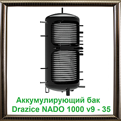 Акумулюючий бак Drazice NADO 1000 v9 - 35