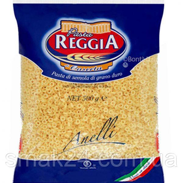Макаронні вироби Pasta Reggia Anelli (кільця) Італія 500г