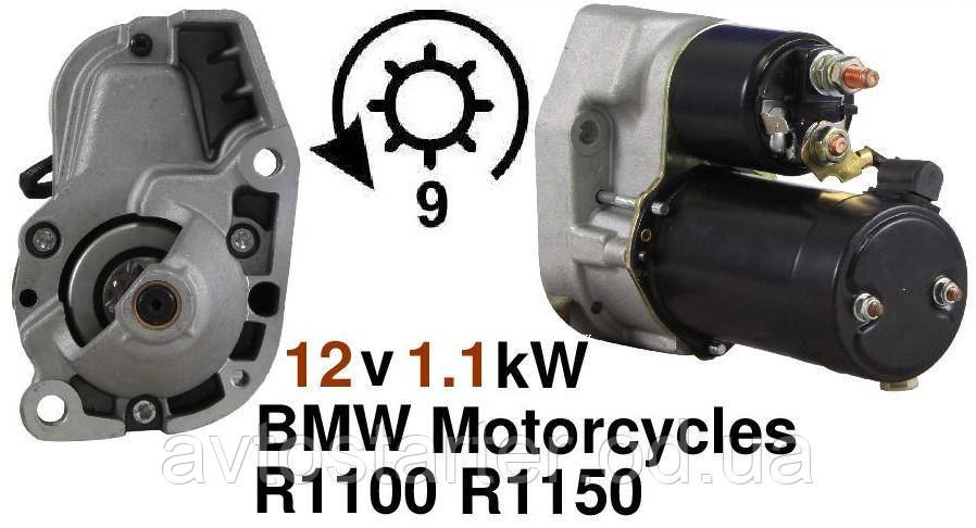 Стартер BMW A61, R 1100, R 1150, R 1200 R 850