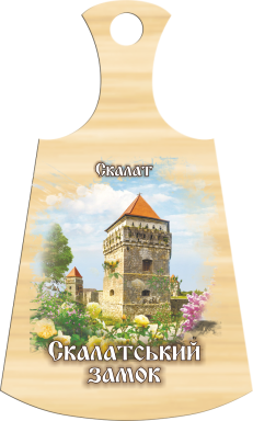 Магніт-дощечка "Скалат. Скалатський замок"