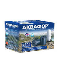 Змінний модуль B200 Аквафор на кран Комплект картриджів Аквафор В200, 4000 л.