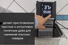 Апарат sous vide Apach softcooker wi-food, фото 4