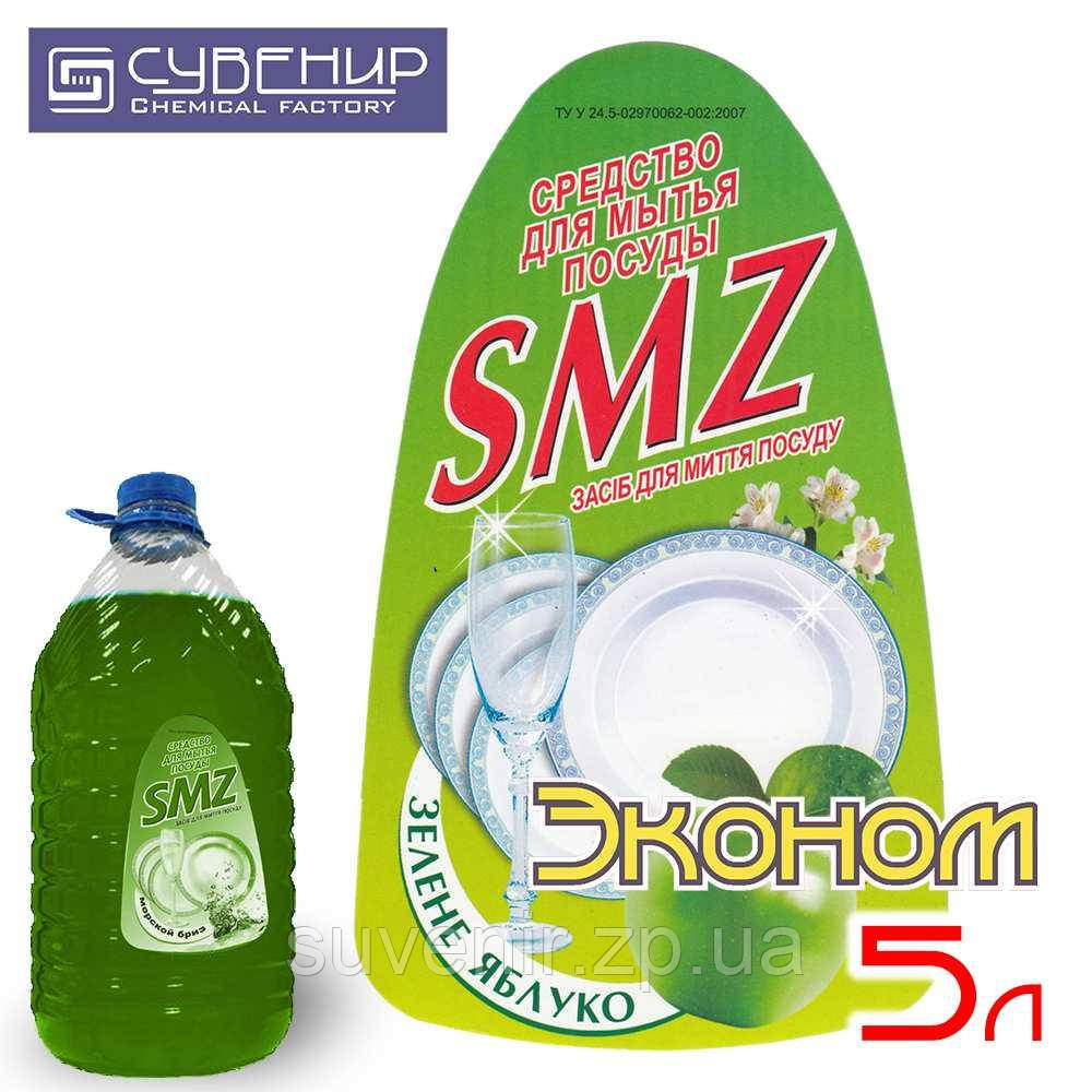 Засіб для миття посуду SMZ «Зелене яблуко — економ» 5 літрів