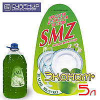 Засіб для миття посуду SMZ «Зелене яблуко — економ +» 5 літрів