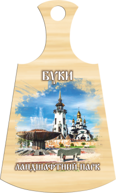 Магніт-дощечка "Буки. Ландшафний парк"