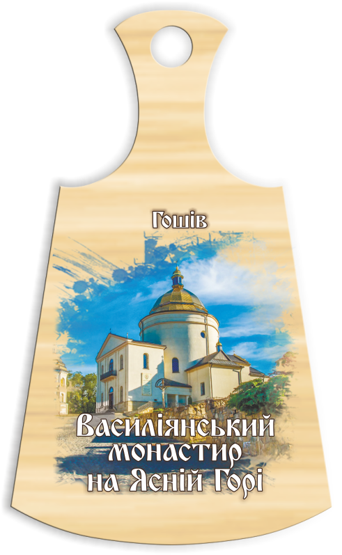 Магніт-дощечка "Гошів.Василіянський монастир на Ясній Горі"