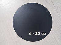 Підкладка під торт кругла чорна діаметр 23 см посилена з ДВП