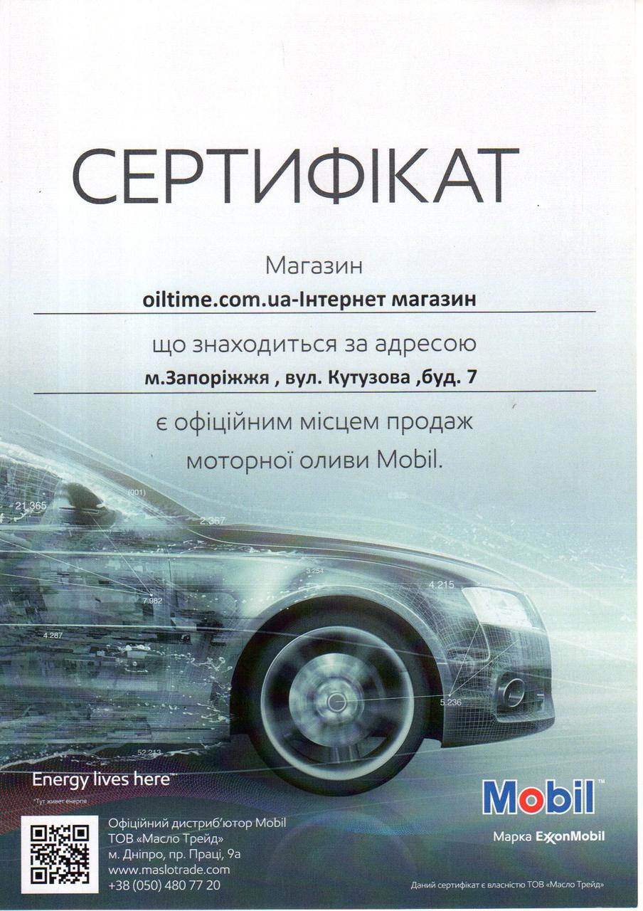Моторное масло Mobil Delvac MX Extra 10W-40 - фото 2 - id-p60633492
