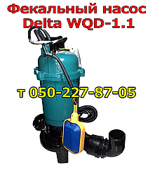 Фекально-дренажний насос Delta WQD-1,1; 1,3; 1,4; 2,0 кВт