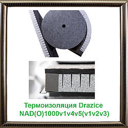 Термоізоляція Drazice NAD(O)1000v1v4v5(v1v2v3) - без отворів