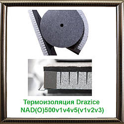 Термоізоляція Drazice NAD(O) 500v1v4v5(v1v2v3) - без отворів