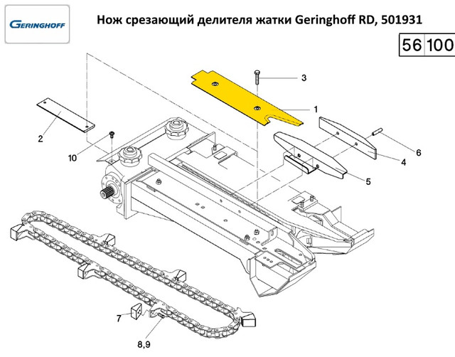 501931 Нож срезающий делителя жатки Geringhoff, 501931 Ніж
