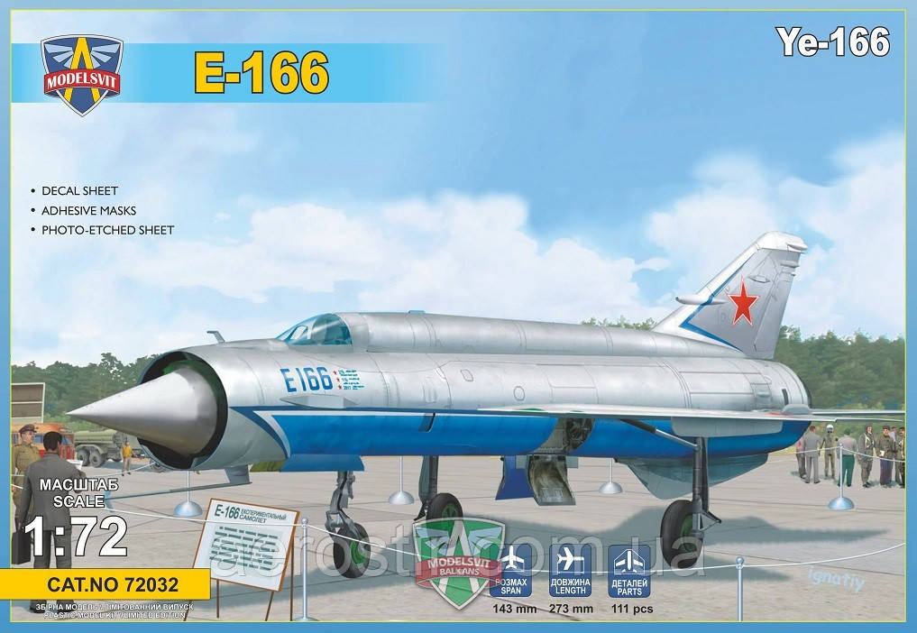 Перехоплювач Е-166 1/72 ModelSvit 72032