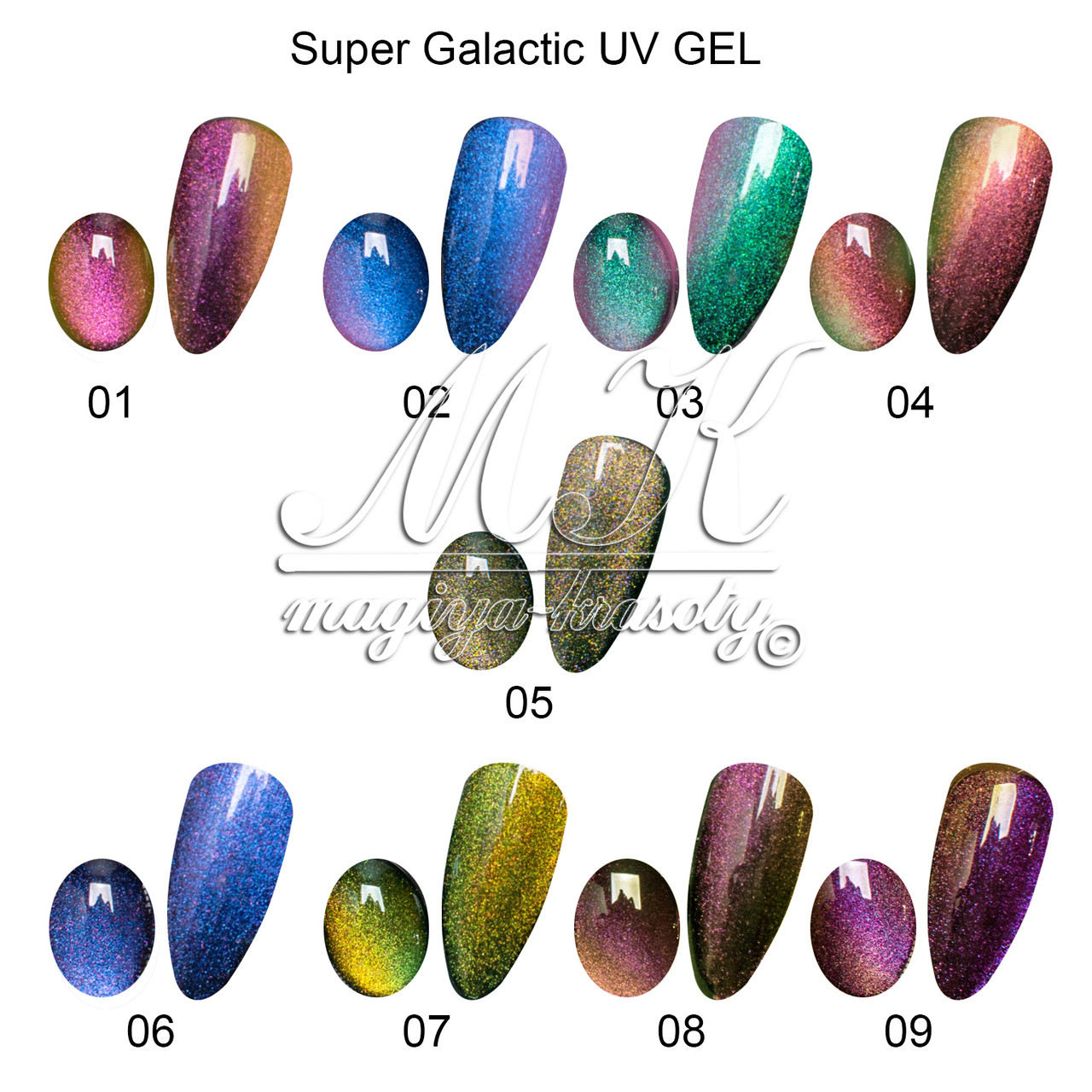 Гель-лак STARLET Super Galactic UV GEL, 10ml