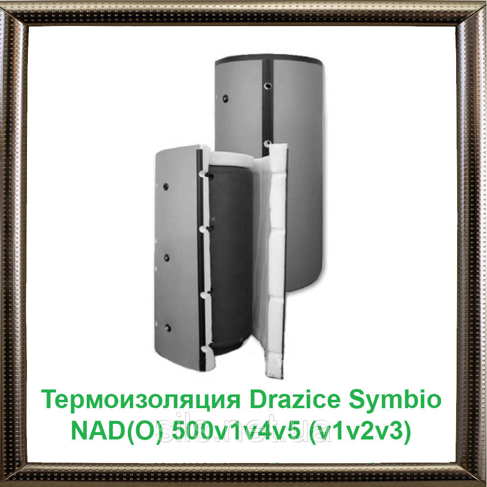 Термоізоляція Drazice Symbio NAD(O) 500v1v4v5(v1v2v3)