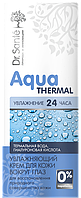 Зволожуючий крем для шкіри навколо очей Aqua Thermal 15мл